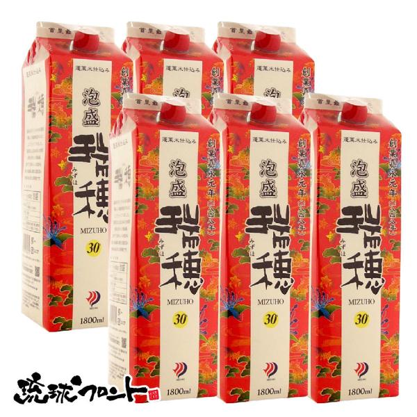 瑞穂 30度 紙パック 1800ml×6本セット 送料無料 琉球 泡盛 沖縄 瑞穂酒造