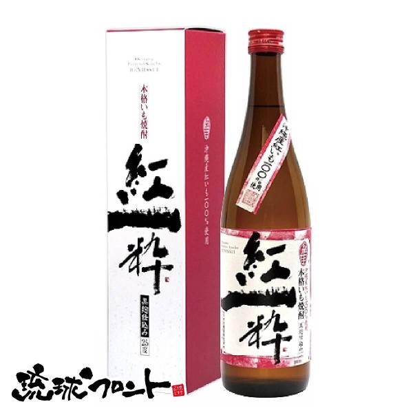 本格 いも焼酎 紅一粋 黒麹仕込み 25度 720ml 琉球 芋焼酎 沖縄 ヘリオス酒造
