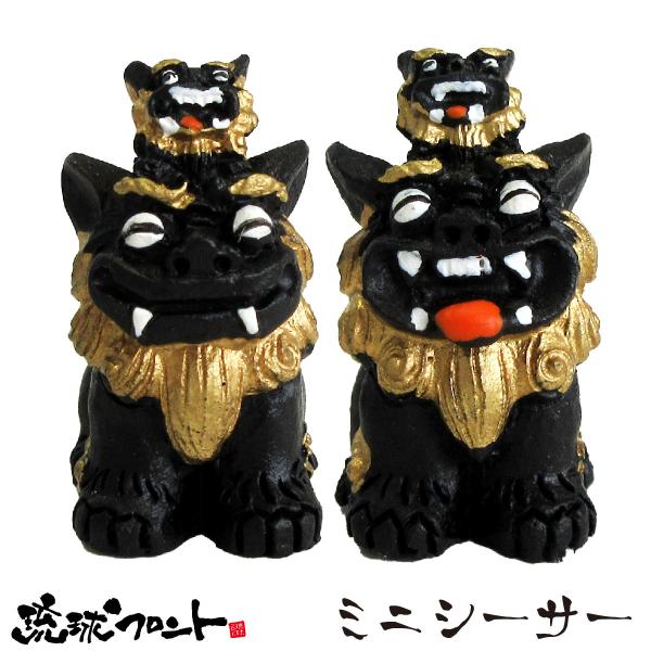 ミニシーサー （黒／金） 沖縄 お土産 シーサー 置物 風水