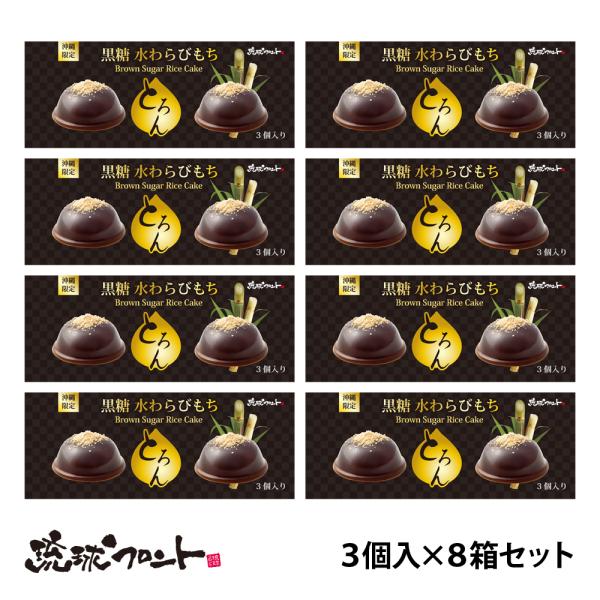 わらびもち　　2/19 Amazon | 井村屋 袋入 わらびもち 黒糖 60g ×4個入 ×2袋セット