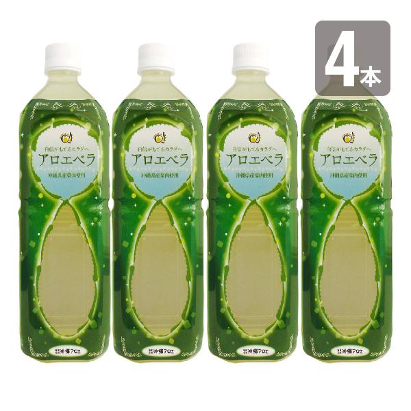 アロエベラジュース 葉肉入り ペットボトル 1L×4本セット 送料無料 ゲル入り 国産 沖縄県産 アロエベラ アロエ アロエドリンク 沖縄 ストレート 沖縄アロエ