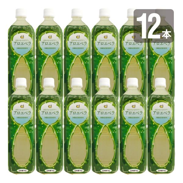 沖縄アロエ アロエベラジュース 葉肉入り ペットボトル 1L×12本セット