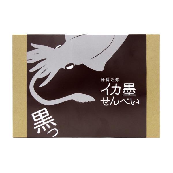 沖縄県産ソデイカ使用 イカ墨せんべい 5枚入 沖縄 限定 イカ墨 ソデイカ セーイカ イカ 煎餅 お土産 おやつ おつまみ 海鮮