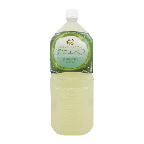 沖縄県産 アロエベラジュース 葉肉入り ペットボトル 2L ゲル入り 国産 ジュース アロエベラ アロエ アロエドリンク 沖縄アロエ 健康 美容 沖縄アロエ