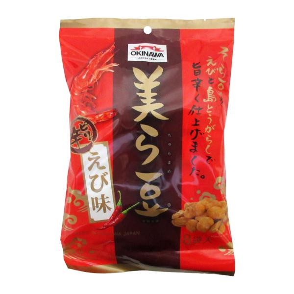 美ら豆 ピリ辛えび味 10g×8包入 沖縄 お土産 おつまみ 島とうがらし 島唐辛子 エビ えび ピリ辛 辛い 琉球フロント 豆菓子 豆 そら豆 お菓子 敬老の日
