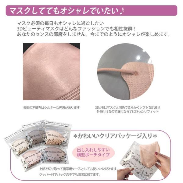 リップorグロスプレゼント 血色マスク 不織布マスク 使い捨て 立体3dマスク ピンク ベージュ ローズ かわいい 大人用 Buyee Servis Zakupok Tretim Licom Buyee Pokupajte Iz Yaponii