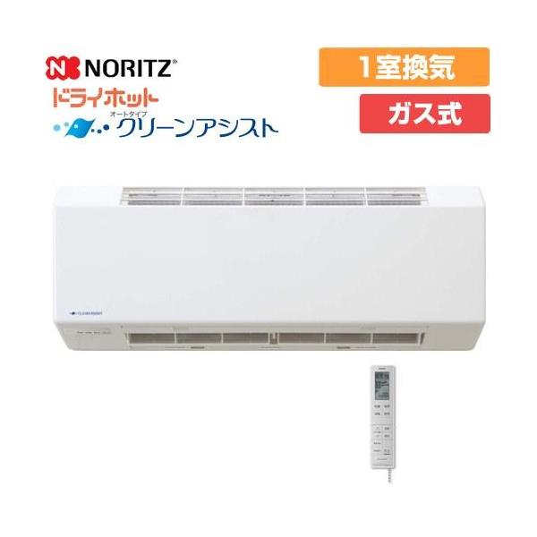 ノーリツ BDV-4108WKNS 壁掛型 ドライホットシリーズ オート ノーリツ BDV-4108WKNS 壁掛型 ドライホットシリーズ オート