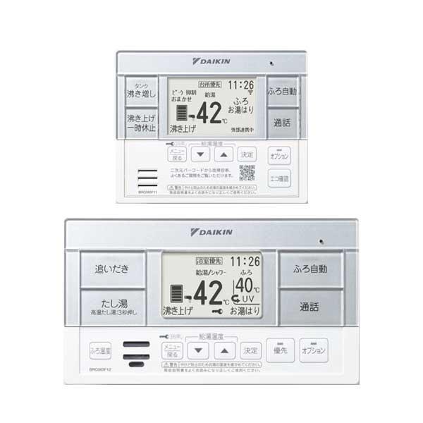 DAIKIN BRC083F1 9エコキュート 浴室リモコン 【公式通販】