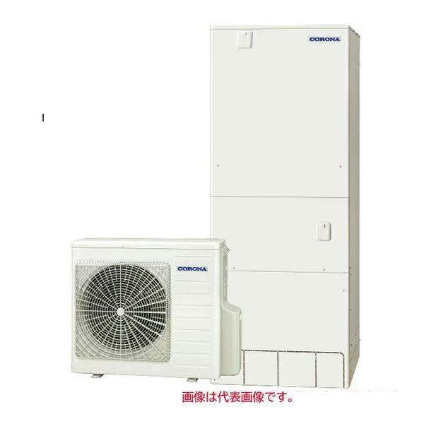 法人様限定 直送 CHP-46AZ2 リモコン付き コロナ エコキュート 460L フルオート ＜ハイグレードタイプ＞無線LAN対応リモコンセット