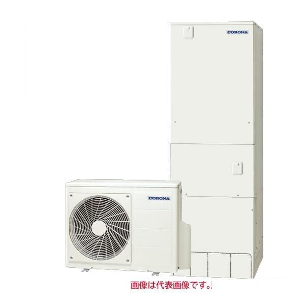 法人様限定 直送 CHP-E37AZ2 リモコン付き コロナ エコキュート 370L フルオート 高圧力パワフル給湯 ハイグレードタイプ無線LAN対応リモコンセット