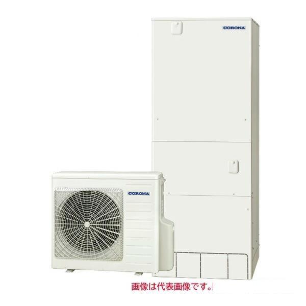 法人様限定 直送 CHP-E46AZ2 リモコン付き コロナ エコキュート 460L フルオート 高圧力パワフル給湯 ハイグレードタイプ無線LAN対応リモコンセット
