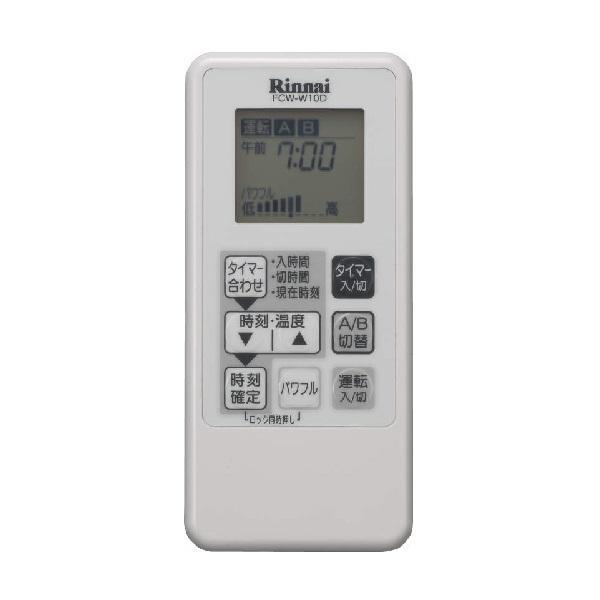 リンナイ（Rinnai） FCW-W10D 床暖房コードレスリモコン : アール 