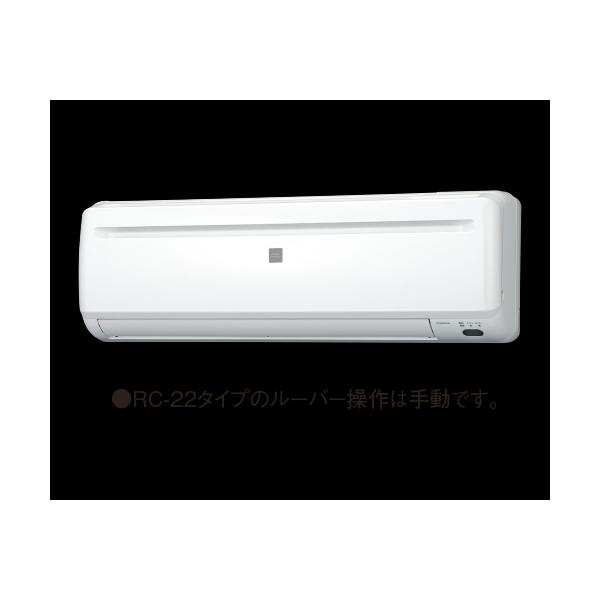 コロナRelala（リララ）冷房専用シリーズ ホワイト RC-2225R-W