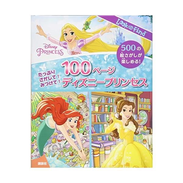 Disney - さつきページ rhrhr5346_2748-003164