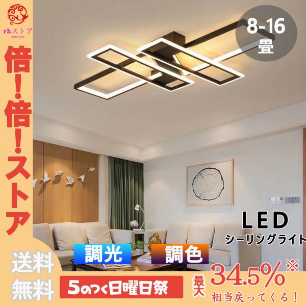 シーリングライト LED インテリア 照明器具 おしゃれ モダン 天井