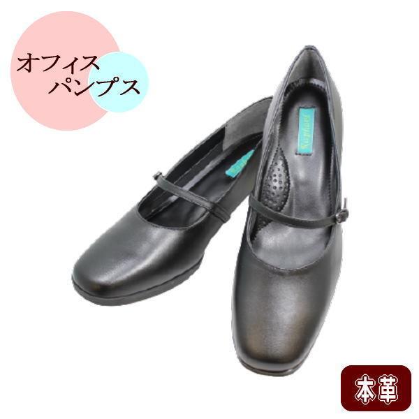 本革プレーンパンプスNO.161 オフィスパンプス オフィスシューズ 通勤 