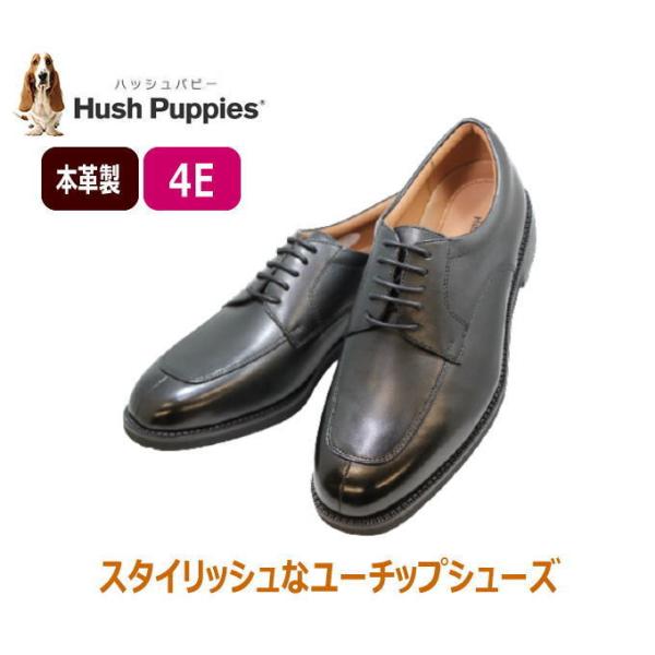 ビジネスシューズ 革靴 ハッシュパピー 幅広の人気商品・通販 ビジネスシューズ 革靴 ハッシュパピー 幅広の人気商品・通販