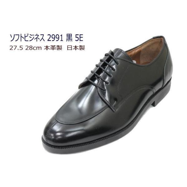ビジネスシューズ メンズ 本革ビジネスNO.2991黒 5E幅広靴