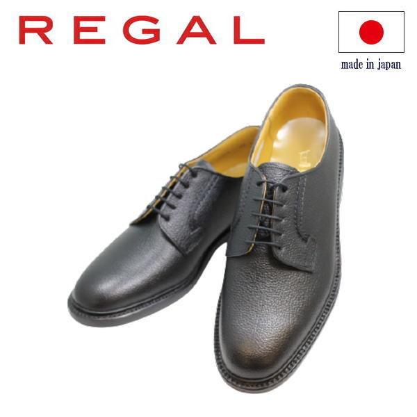 リーガル ビジネスシューズ リーガル REGAL プレーントゥー 2509N 黒EE 本革紳士靴 シューズ