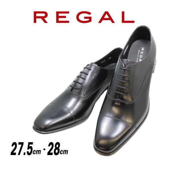 Regal リーガル 27 5cm 28cm 大きいサイズストレートチップ ビジネスシューズ 725r Bj Eb 黒色 革靴 メンズ用 男性用 通勤 パーティー 本革 レザー 日本製 Hg725rebbl 神田のリズム靴店yahoo 店 通販 Yahoo ショッピング