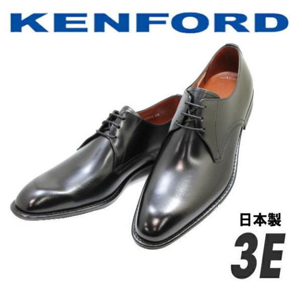 ケンフォード KB46 プレーントゥ 外羽根 ブラック KENFORD ケンフォード KB46AJ 外羽根プレーントゥシューズ