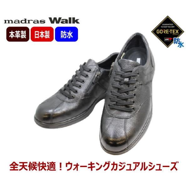 ゴアテックス 靴 Gore Tex マドラス ウォーク Madras Walk Mw8010 黒 幅広4ｅ本革 防水 ウォーキングシューズ Goretex靴クツ Buyee Buyee 提供一站式最全面最专业现地yahoo Japan拍卖代bid代拍代购服务 Bot Online