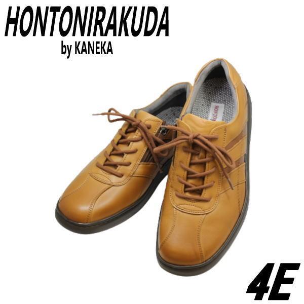 ウォーキングシューズ メンズ カネカ 靴 本革 革靴 幅広４e Hontonirakuda 330 キャメル 紳士靴 レースアップ ファスナー付き カジュアルシューズ Tb330cm 神田のリズム靴店yahoo 店 通販 Yahoo ショッピング