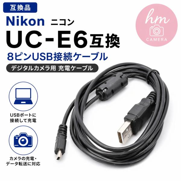 �y�݊��i�zNikon �j�R�� UC-E6�݊��@ 8�s��USB�ڑ��P�[�u���@�f�W�^���J�����p�@�[�d�P�[�u�� ���i�摜