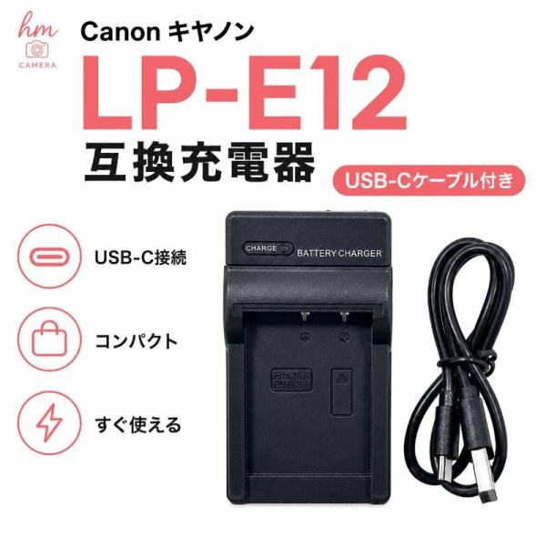 Canon �L���m�� LP-E12 �p �݊��[�d�� USB-C�P�[�u���t�� ���i�摜