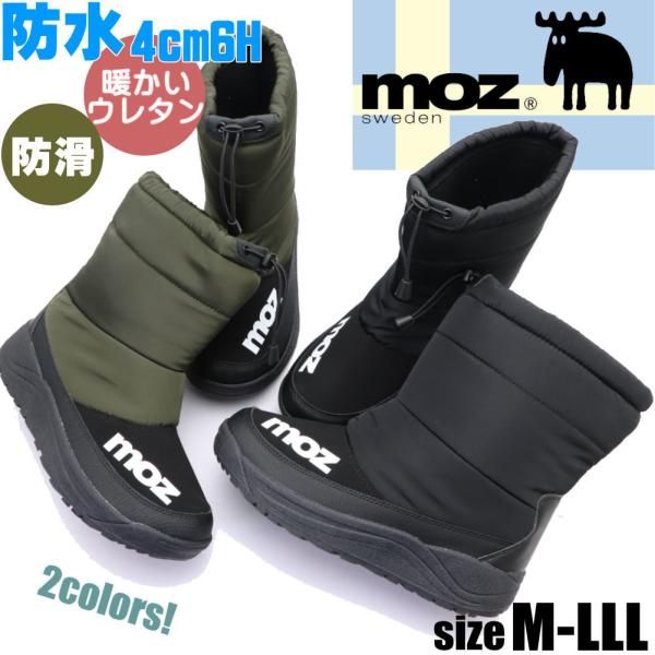 即納 MOZ モズ メンズ 防水 防寒 防滑 スノーブーツ ナイロンブーツ アウトドア キャンプ No.2673