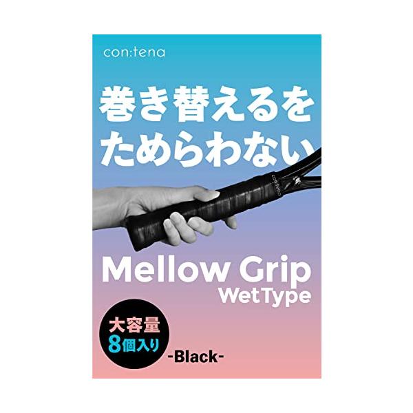 8個入り】 グリップテープ テニス バドミントン オーバーグリップ グリップ テープ ウエット MellowGrip (Wet ブラック) :riaf8fa55cae:Ri-collect !店 通販 8個入り グリップテープ テニス バドミントン オーバーグリップ グリップ テープ ウエット MellowGrip (Wet, ブラック)