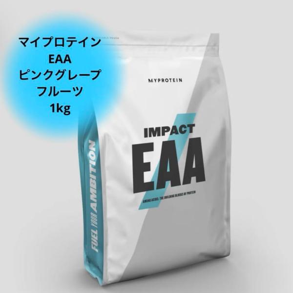 マイプロテイン Impact EAA 1kg ピンクグレープフルーツ マイプロテイン Impact EAA 1kg ピンクグレープフルーツ