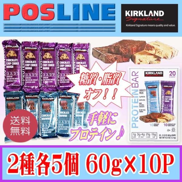 プロテイン バーカークランドの価格と最安値 おすすめ通販を激安で