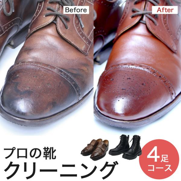 関連キーワードriat! リアット マジックミシン お直し |往復 送料無料 手洗い 磨き みがき ブーツ リペア ケア クリーニング ムートン スエード レザー スニーカー 革靴 コース 1足 2足 3足 メンズ レディース 手洗い 洗浄...