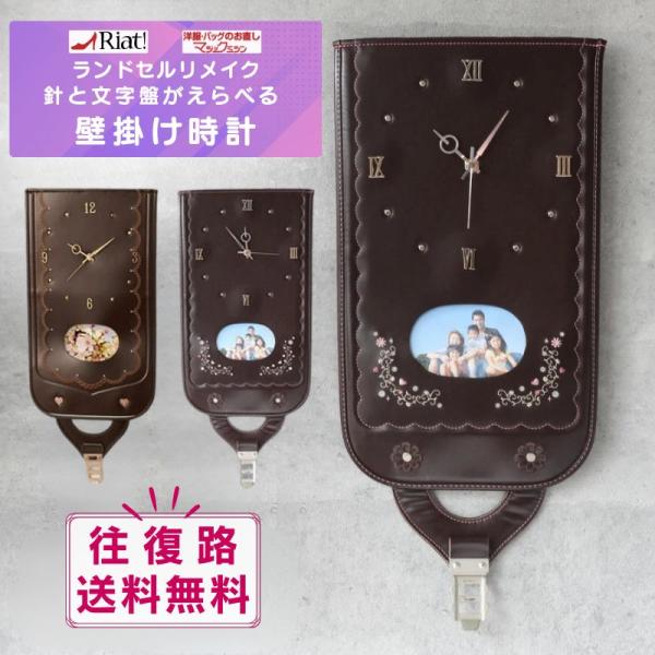 riat! リアット お直し ランドセル リメイク 注文 リメイクランドセル 男の子 女の子 おとこのこ おんなのこ アウトレット フィットちゃん ふわりぃ 天使のはね 天使の羽 てんしのはね イオン AEON キッズアミ KIDsAMI ...