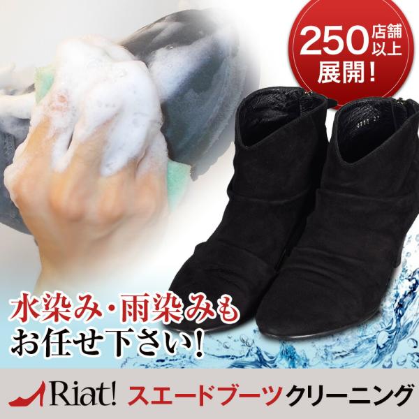 関連キーワードriat! リアット マジックミシン お直し |往復 送料無料 手洗い 磨き みがき ブーツ リペア ケア クリーニング ムートン スエード レザー スニーカー 革靴 コース 1足 2足 3足 メンズ レディース 手洗い 洗浄...