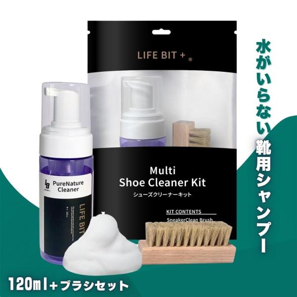 関連キーワード<br>送料無料 最速発送 riat! リアット お直し | 靴用シャンプー＆ブラシセット靴磨き クリーニングブラシ クツ磨き くつ磨き 掃除 手入れ 磨く みがき 研き ブラッシング メンテ シューズ スニーカー...