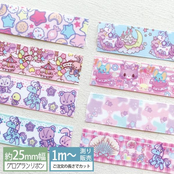 ribbon-naturela_gr25-230