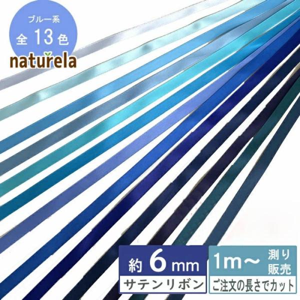 ribbon-naturela_st06-blue