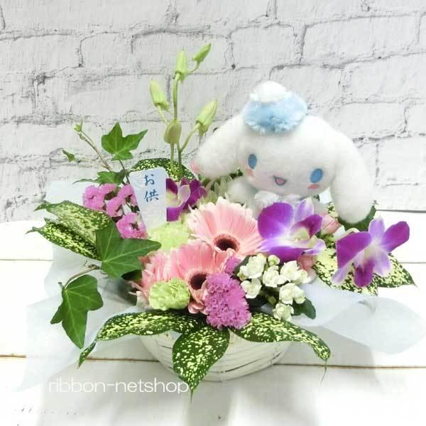 短納期対応 送料無料 生花アレンジ シナモロール ぬいぐるみ付きお供え用フラワーアレンジメント Fl Os 38 日本製 Dududustore Com Br