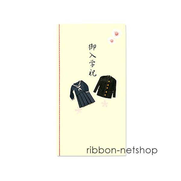 入学祝 ご祝儀袋の人気商品 通販 価格比較 価格 Com