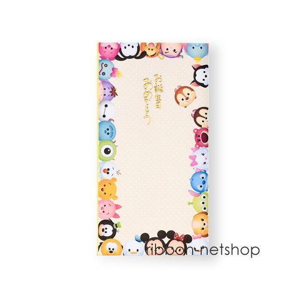 ゆうメール配送可能 ご祝儀袋 金封 のし袋 ディズニー多当 ツムツム誕生日祝 1枚入 Pノ D119 Syg 71 Buyee Buyee Japanese Proxy Service Buy From Japan Bot Online