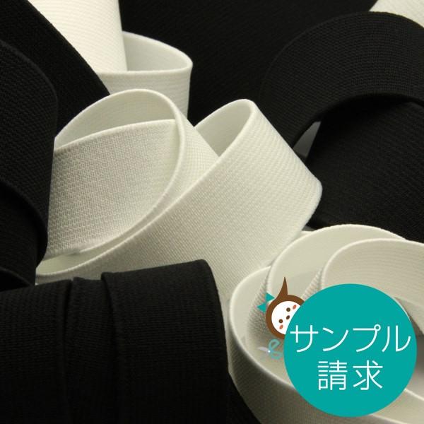 【商品スペック】　販売単位： 1セット（全2色、幅サンプル）　対象品番： FY-S768（FUJIYAMA RIBBON製）【便利な超速出荷】　土・日曜日、祝祭日を除き、正午までのご注文確定分は「ご注文日当日に出荷」となります