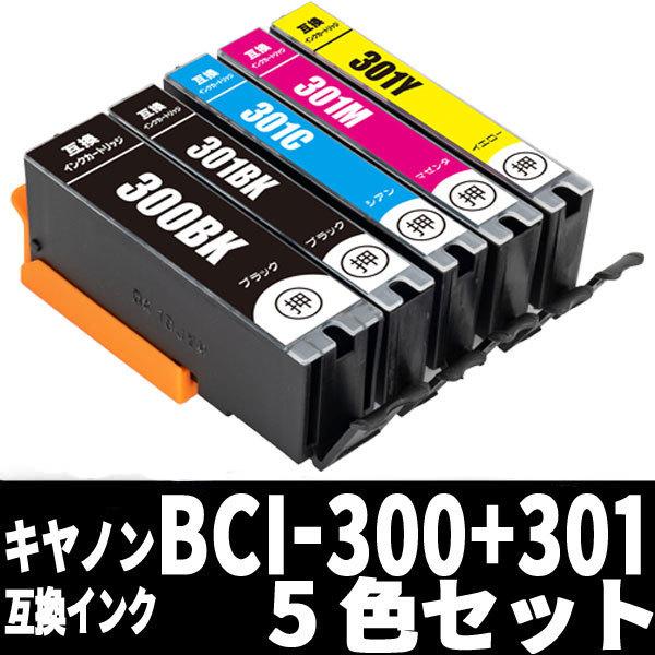 BCI-301＋BCI-300 キヤノン 互換インク カートリッジ ５色セット IC