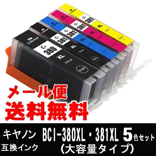 BCI-381XL+BCI-380XL キヤノン 互換インク カートリッジ (大容量タイプ) 5色セット ICチップ付 :bci380381xl-5mp:リボンキャットヤフー店 - 通販 - Yahoo!ショッピング BCI-381XL+BCI-380XL キヤノン 互換インク カートリッジ (大容量タイプ) 5色セット ICチップ付 :bci380381xl-5mp:リボンキャットヤフー店 - 通販 - Yahoo!ショッピング