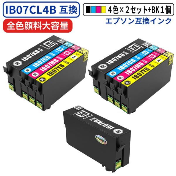 IB07CL4B 大容量 顔料インク 4色セット×2+ブラック1個（計9個 