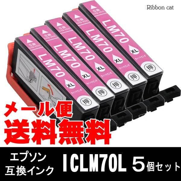 カラリオ IC6CL70L IC70L エプソン 互換インクカートリッジ