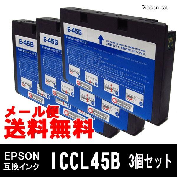 ICCL45B IC45 EPSON エプソン互換インクカートリッジ 4色一体型インク