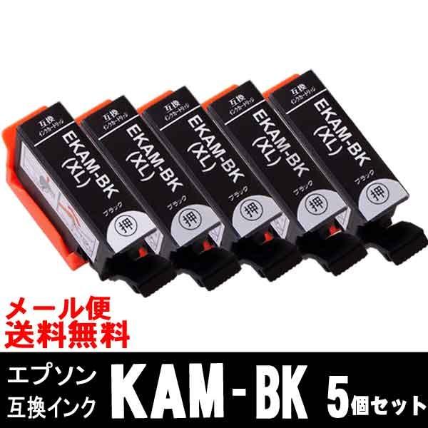 Kam Bk L ブラック増量タイプ 5個セット エプソン Epson 互換インク Ep 1a カメ Kam Bk 5pk リボンキャットヤフー店 通販 Yahoo ショッピング