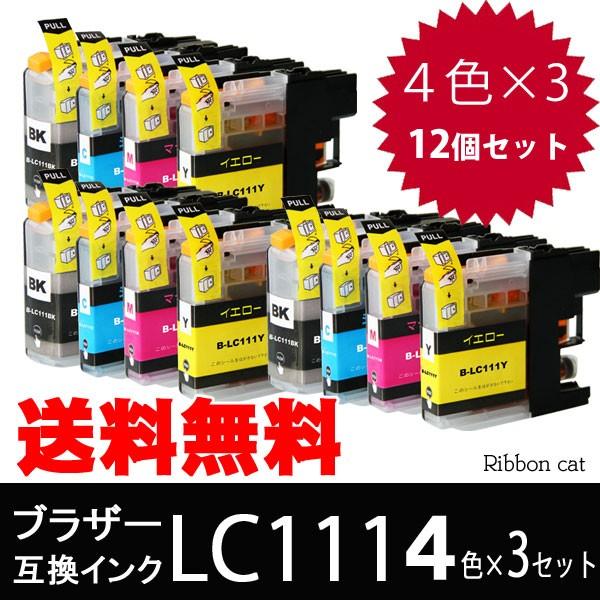 LC111 ブラザー(Brother) 互換インクカートリッジ4色セット×3セット(計12個セット) LC111-4PK 互換 LC111BK LC111C LC111M LC111Y :lc1113:リボンキャットヤフー店 通販 互換品インク ブラザー用 LC111M 12個パック マゼンタ